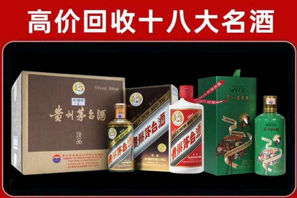汉中市宁强县回收铁盖茅台酒